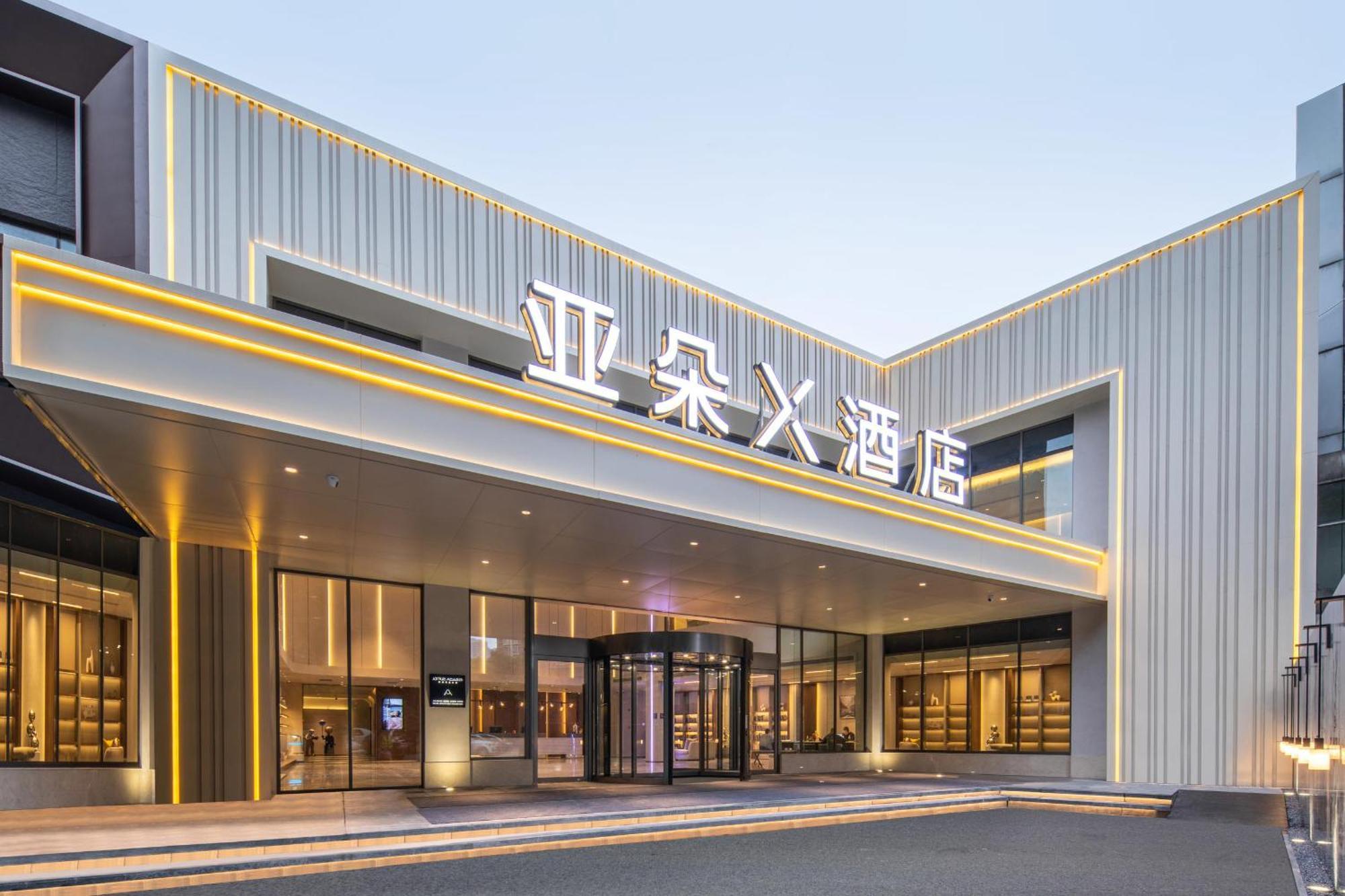 Atour X Hotel Wuxi Sanyang Plaza Zhongshan Road Zewnętrze zdjęcie